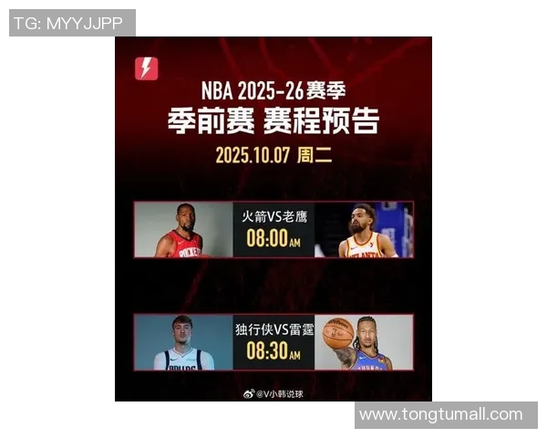 11月9日火箭对雷霆精彩比赛直播全程回顾与分析